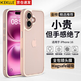 KEKLLE【肤感磨砂】适用iPhone16手机壳 苹果16保护套 半透磨砂防摔抗指纹镜头全包软边保护套 樱花粉