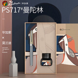 毕加索（pimio）莫兰迪色系钢笔礼盒 签字笔墨水套装 毕业礼物 男女学生成人书法练字 商务办公礼品T717灰色