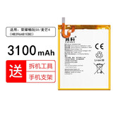 真科 华为荣耀5X电池 畅玩5X/5A 麦芒4手机 KIW-AL10 G7plus全新电板内置更换