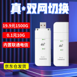 欧本 随身wifi三网通 免插卡无线移动联通电信网络流量4g便携路由器网卡 铂金版【联通+电信 一键切换】+10G免费流量