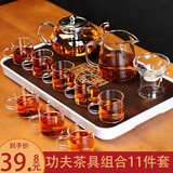 空座汀耐热玻璃茶具套装家用整套功夫茶具公道杯小茶杯茶壶泡茶组合 400ml小壶把手杯不含茶盘 11件