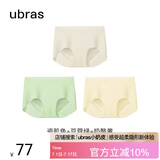 ubras无尺码包臀无痕隐形高弹女士内裤女7A抗菌棉裆平角裤-3条装均码