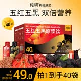 纯耕五红五黑枸杞原浆礼盒1.2L阿胶红黑枸杞桑葚端午节日送礼物滋补品