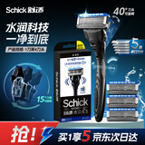舒适（Schick）水次元5智能调压剃须刀 保湿型【1刀架4刀头】男士刮胡刀可免须泡