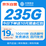 中国移动流量卡19元【自选靓号】全国通用电话卡手机卡5G长期纯上网卡学生卡手机号