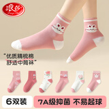 浪莎儿童袜子女童春秋四季中筒棉袜舒适透气学生袜可爱中大童耐穿袜子