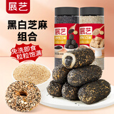 展艺【双色组合】白芝麻+黑芝麻200g 糕点烘焙配料 冰粉装饰原料