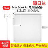 适用苹果电脑充电器笔记本电源适配器 适用原装MacbookAirPro电源线3 45W MagSafe2电源A1466/A1465