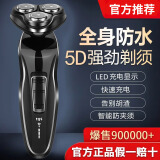 【万人抢购】新款智能电动剃须刀便捷胡须刀多功能充电送男友礼物 【奢享黑】5D强劲剃须3头智能