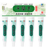 天下康千草王抑菌乳膏15g 金装款 皮肤抑菌外用 脸身上手脚用软膏 千草王8盒套餐价