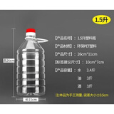 1L1.5L2.5L5L10L20斤PET塑料透明酒桶厨房油瓶油桶油壶酒壶一箱装 1.5升/3斤(12个价)