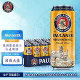 保拉纳（PAULANER）柏龙 慕尼黑大麦啤酒 500ml*24听 德国进口