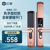 幻侣（HUAN LV） 指纹锁智能门锁密码锁家用防盗门智能锁大门锁具门锁 自动滑盖