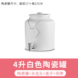 陶瓷牛奶鼎电加热咖啡鼎自助餐饮料机商用果汁鼎果汁桶保温桶用品 白色 4升陶瓷牛奶罐