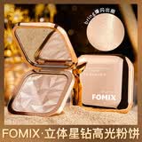 FOMIX高光修容盘眼影一体立体自然显色提亮阴影侧影彩妆盘 立体星钻高光粉饼11g