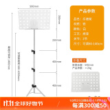 相思鸟 谱架加粗可升降折叠架乐谱架吉他小提琴古筝二胡谱台 大号白色