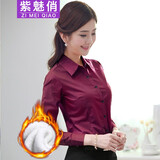 紫魅俏保暖衬衣女长袖职业装加绒衬衫商务OL正装酒红色修身显瘦打底上衣 酒红色(加绒) L (建议100-110斤)