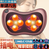 安尚颈椎按摩器靠垫家车用充电遥控推拿揉捏振动颈腰肩部按摩椅脊椎头脖子按摩仪枕头 家车两用插电单键八头