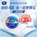 维达有芯超韧大卷纸4层580克*12卷 大盘纸加厚商用家用厕纸 整箱销售