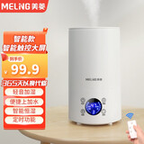 美菱（MeiLing）加湿器空气加湿器 家用轻音卧室大容量大雾量孕妇婴儿净化空气小型空调喷雾上加水加湿器 MH-T139 【智能恒湿净化】智能款