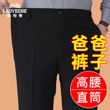 老爷车休闲裤子男士秋冬季款中老年人宽松紧直筒加绒保暖男裤爸爸西装裤 黑色秋冬不加绒款 2XL 体重120-135斤