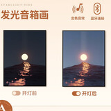 ROBERILLINE壁画音响悬浮歌词多功能蓝牙音响声画一体壁挂相框油画家用HIFI智能游戏蓝牙音响创意网红生日礼物 海上星辰系列a 蓝牙版