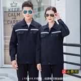 冠诺达（GUANNUODA） 全棉工作服套装男焊工春秋长袖工程服 电焊服防烫 汽修工程服劳 纯棉藏蓝色反光条套装 2XL (180)