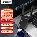 翼联（EDUP）双频5G千兆USB接口无线网卡 台式机笔记本电脑网卡 WIFI接收器无线放射器外置无线网络连接器