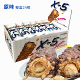 X-5巧克力棒韩国进口x5花生夹心整盒装代餐能量棒过年情人节女友礼物 原味盒装864g（24支）