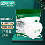 保为康n95防尘口罩颗粒物防雾霾PM2.5囗罩防尘工业粉尘电焊装修打磨一次性成人K N95口罩 9611白色 头戴 100只【国标KN90】