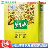 碧生源常润茶2.5g*40袋 1盒装