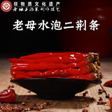 老坛子四川泡菜烹饪泡菜泡小米辣仔姜泡萝卜野山椒 老母水泡二荆条200g 老母水泡二荆条200g*1