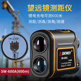 深达威手持激光测距仪望远镜高精度户外测高测速测角 SW-600A普通款(600米)