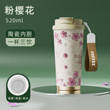 天喜（TIANXI）保温咖啡杯女铃兰花茶杯吸管茶水分离杯翻盖水杯礼物便携车载杯子 粉樱花520ml【升级陶瓷款】
