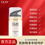 Olay玉兰油多效修护霜50g补水保湿面I霜提亮肤色爽肤水洁面乳护肤套装 多效修护面霜50g*1瓶 玉兰油