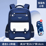 双星书包小学生男儿童书包女背包一二三到六年级大容量双肩包轻便耐磨 宝蓝色小号【建议1-2年级】
