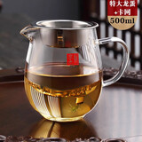 京也加厚玻璃公道杯带茶漏一体套装茶海分茶器倒茶杯功夫茶具耐热高档 京也特大龙蛋公杯带卡网550ml