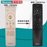 海信（Hisense）原装原厂Hisense海信液晶电视机万能通用遥控器3G71H CN3A57 3A68 69HP 3A75 3A56 6A69 3A B E16 原装CRF6A58（发新款CRF3