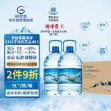 格莱雪天然冰川水5L*2桶整箱装低氘纯净无污染高端母婴水低钠小分子团水