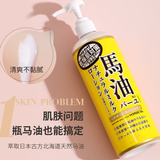 马油（LOSHI）身体乳滋润霜日本原装进口马油膏北海道 身体乳液485ml