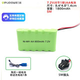 德力普镍氢MH高大容量充电电池组 遥控车电动儿童玩具配件可定制 7.2V1800mAh【默认发SM插头】6节1排