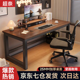 超·奈【次日达】电脑桌台式简易书桌办公学习写字长桌子电竞桌家用卧室 【次日达】古橡木色黑架140*60*75CM