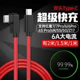 轩邑 适用努比亚红魔数据线弯头PD120W/80W超级快充充电线10PRO/9SPro/8s/7/6/6r/5g 双头Type-C 1.5m