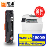 灵印适用216a惠普m183fw硒鼓m182n/nw m183fdw墨盒M155a打印机w2310a粉盒 惠普216A硒鼓W2410A黑色易加粉(带芯片)