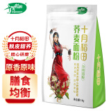 十月稻田 荞麦面粉1kg 纯荞麦粉 杂粮粉 粗粮 东北脱皮荞麦 面条馒头粉