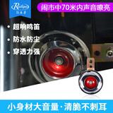 电动车喇叭摩托车喇叭鸣笛12v通用 盘形喇叭DL80（单只）