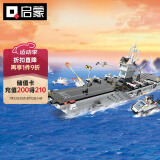启蒙积木拼装玩具军事航空母舰模型儿童男孩生日礼物 航空母舰113