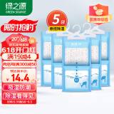 绿之源 可挂式250g*5袋回南天装除湿袋干燥剂室内除湿桶 衣柜除湿剂盒