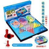 成功大号折叠磁性跳棋磁石跳棋亲子互动益智旅行便携式棋盘玩具游戏棋 磁性跳棋折叠款