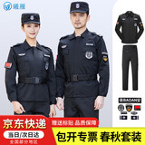 曦雁春秋保安服长袖套装511款工作服全套男女安保执勤制服保安作训服
